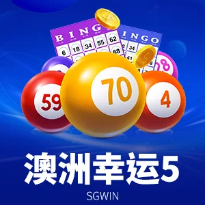 澳洲幸运5